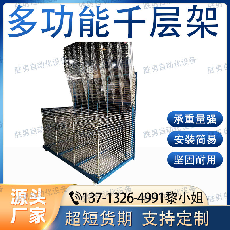 厂家直销全新二手千层架图片