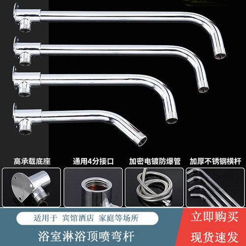 不锈钢支架澡堂入墙顶喷出水管