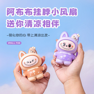 儿童礼品 手持小风扇潮玩拉布布usb充电电风扇学生桌面台扇便携式