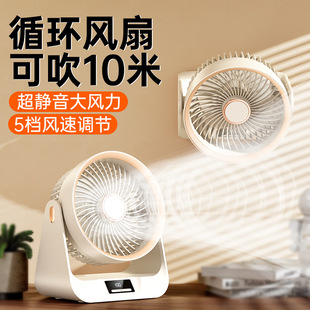 电风扇家用桌面风扇节能壁挂风扇 空气循环扇涡轮对流智能定时台式