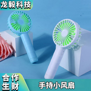 电池款 严选手持迷你小风扇办公室桌面便携式 创意电风扇小礼品