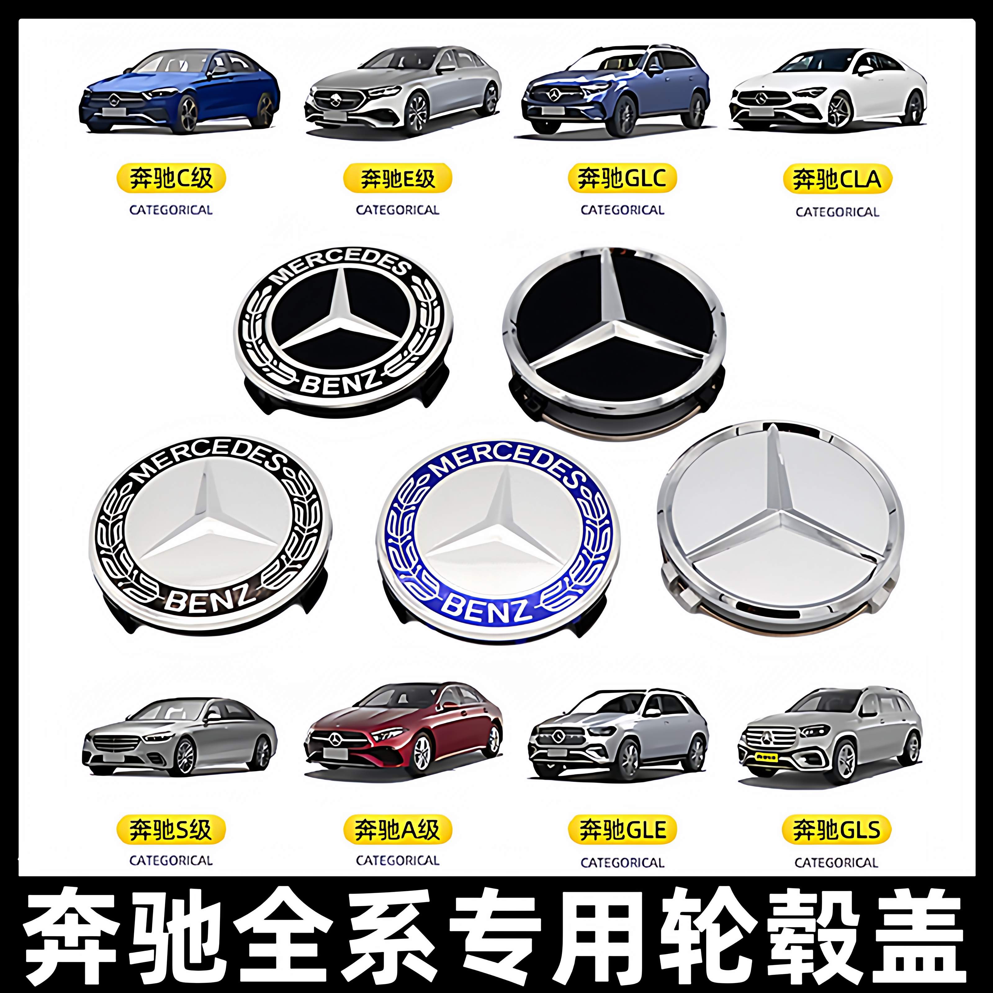 奔驰C180 C200 E300 S350 E260 ML350 GLK轮毂盖轮胎中心螺丝盖标
