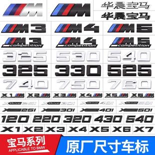 宝马尾标1系i3系45系ix1ix3x4x5x6后数字母车标志M标黑色贴改装 饰