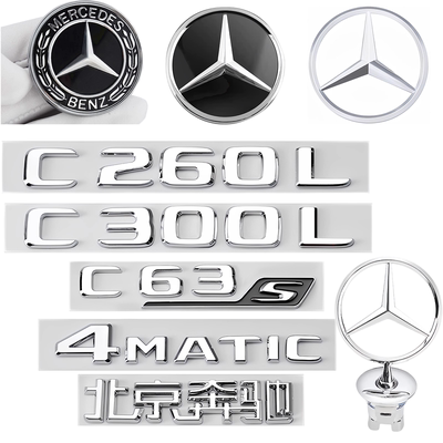 奔驰C级尾标尾标C43C200 C260L C63S V8改装后车标贴装饰贴字母标