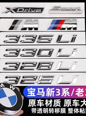 适用于新款宝马3系车标改装325li 328li 330li 335i 字标后尾标贴