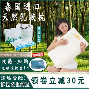 royal泰国乳胶枕头皇家原装进口天然橡胶枕芯成人保护颈椎助睡眠