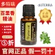 doterra多特瑞美国官网正品 百里香单方精油净化空气头皮护理痘印