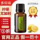 dotetra多特瑞柠檬尤加利精油净化空气舒缓肌肤调节情绪官网正品