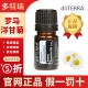 doterra多特瑞美国旗舰店官网正品 罗马洋甘菊单方精油植物舒缓