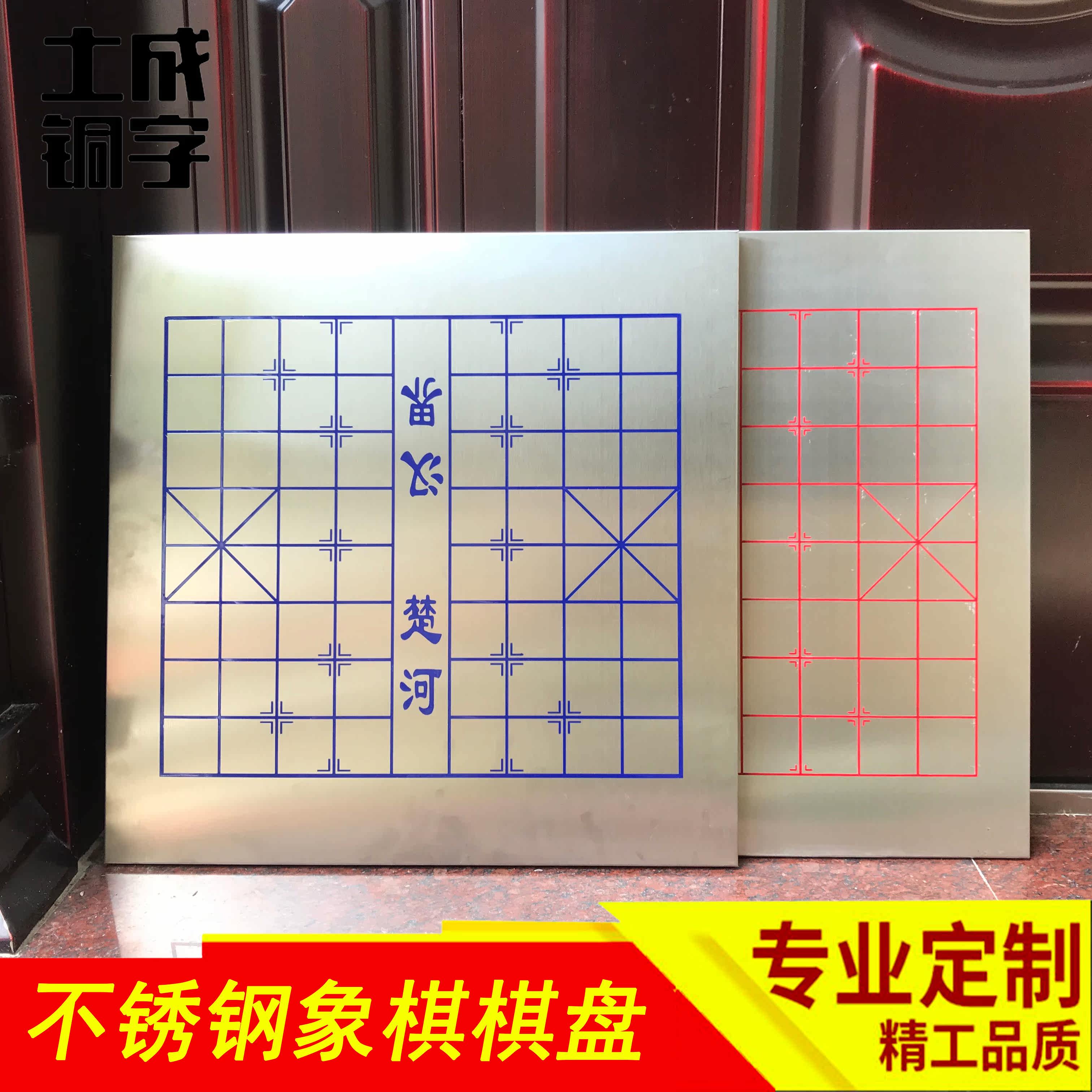不锈钢棋盘定制标牌校园器材花草牌钛金牌广告牌提示牌防腐蚀排版