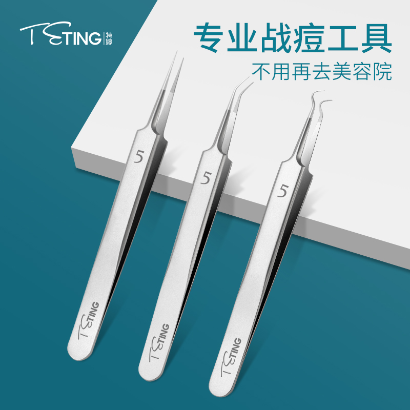 美容院专用拔去暗疮神器粉刺针