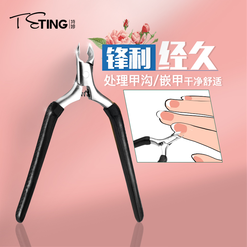 去死皮剪美甲倒刺沟护理修甲