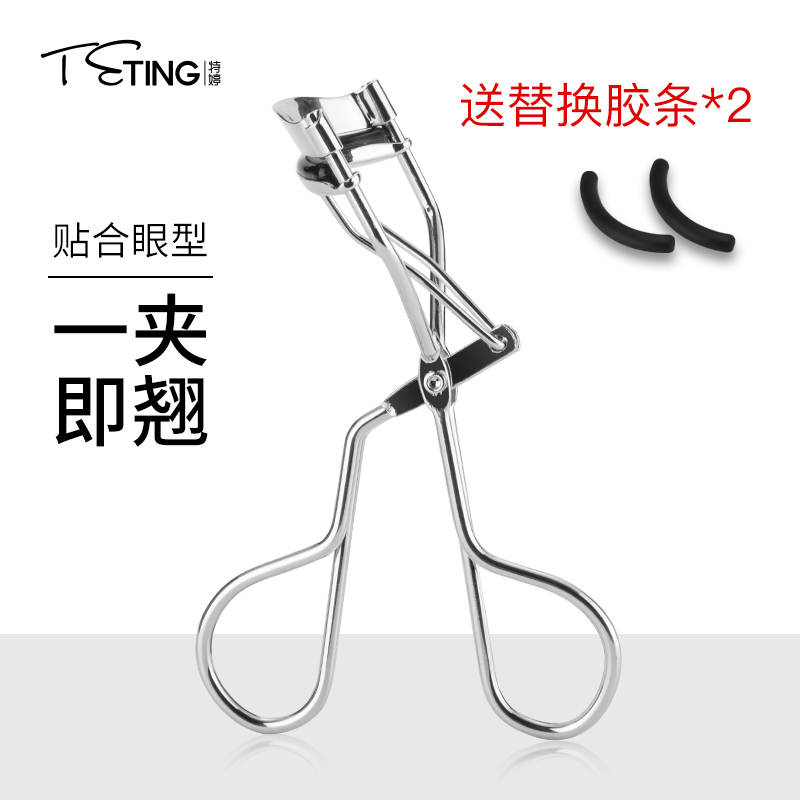 特婷卷翘广角分段式局部便携毛