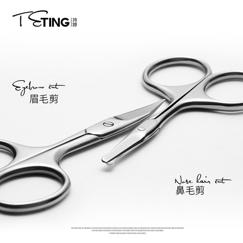 韩国修眉剪价格 韩国修眉剪图片 星期三