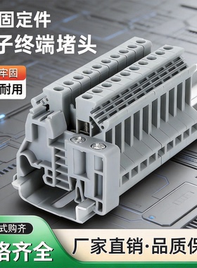 E/UK固定件UK2.5B接线端子终端堵头ST通用紧固座卡扣C45导轨固定