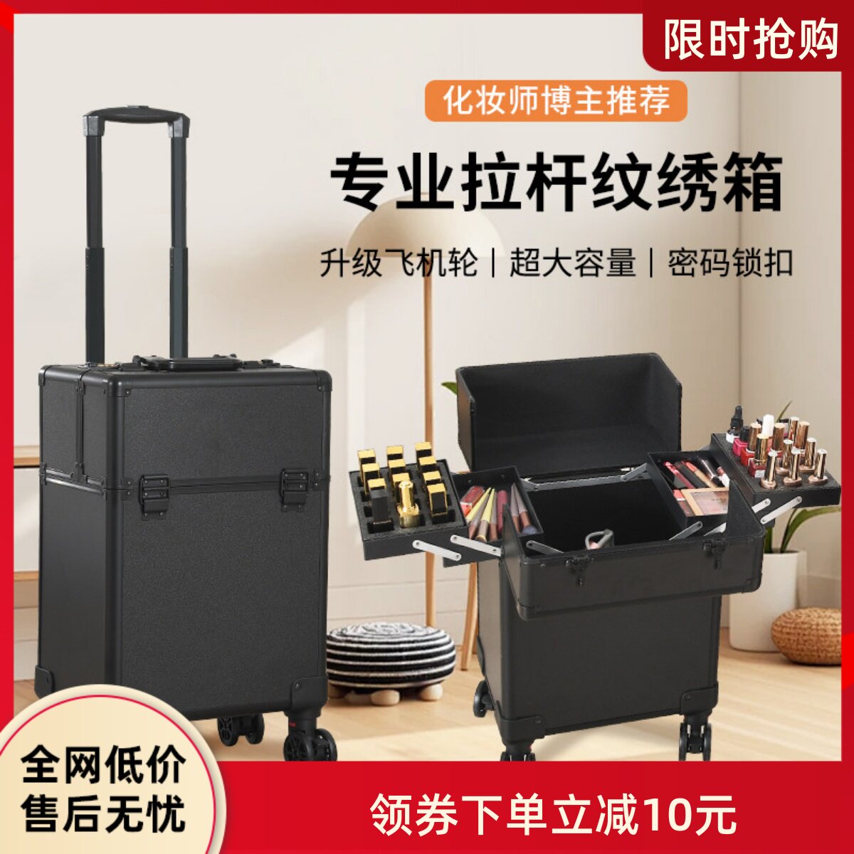 专业跟妆师大容量拉杆化妆箱带锁美甲外出上门专用纹绣收纳工具箱