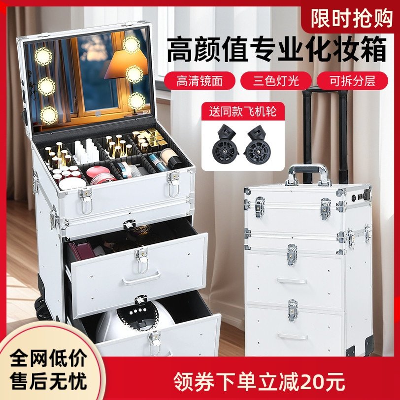 专业跟妆师化妆箱带灯大镜子防火板带抽屉三层超大容量收纳箱拉杆