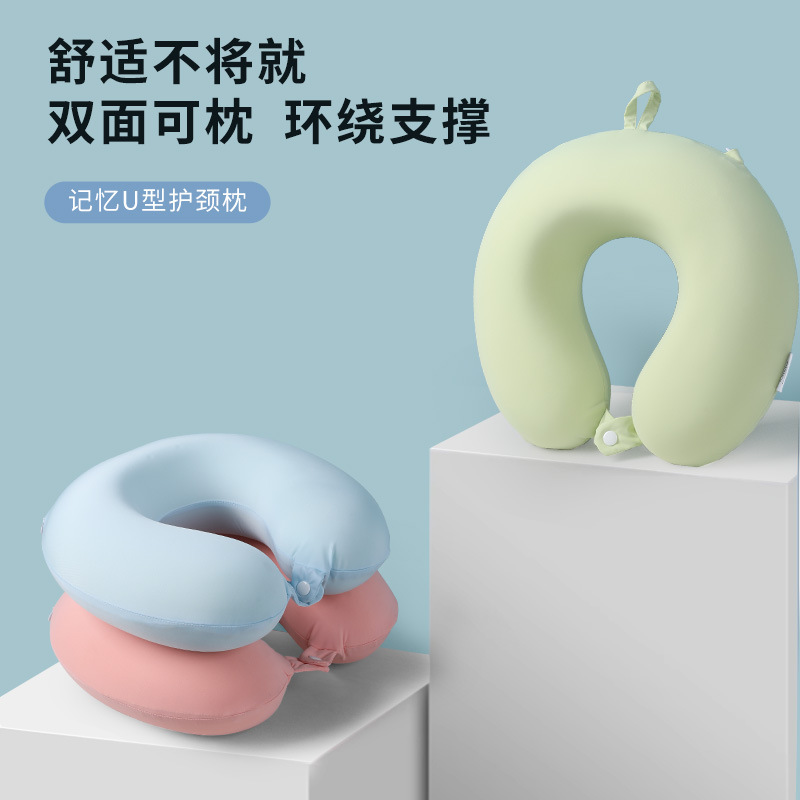 夏季冰丝u型枕记忆棉可加logo慢回弹旅行飞机u形枕u型护颈枕