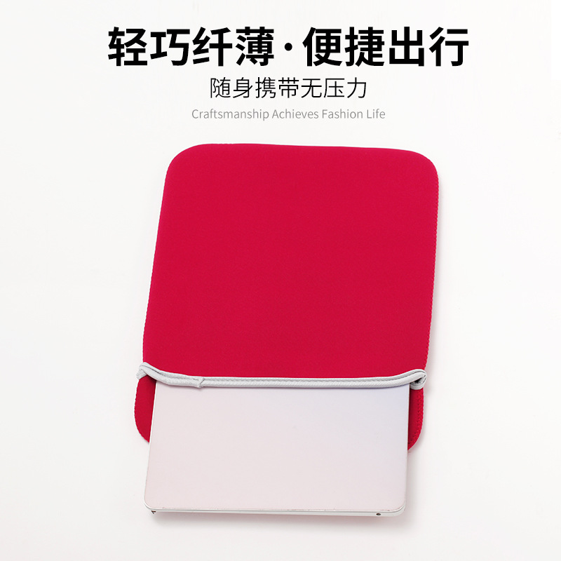 彩色潜水料Neoprene13寸平板保护套14双面包15寸笔记本电脑内胆