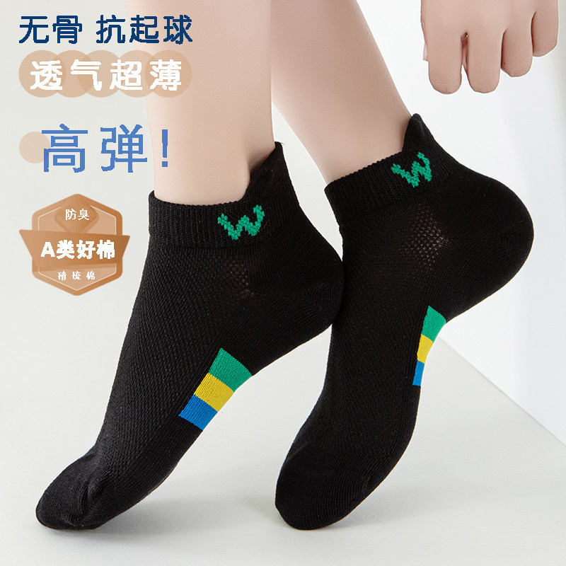 儿童袜子夏季薄款透气防臭短袜