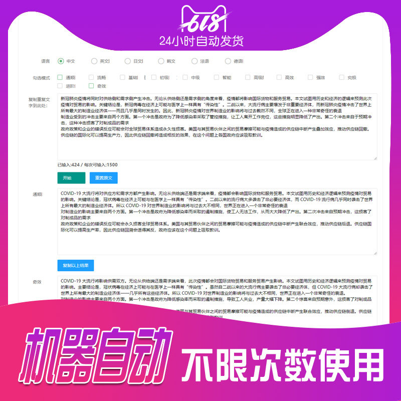 V测英文官方查重系统人工智能服其它设计服务