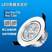 LED嵌入式 射灯天花灯家用客厅孔灯珠宝灯3W7W12W24瓦店铺商用超亮