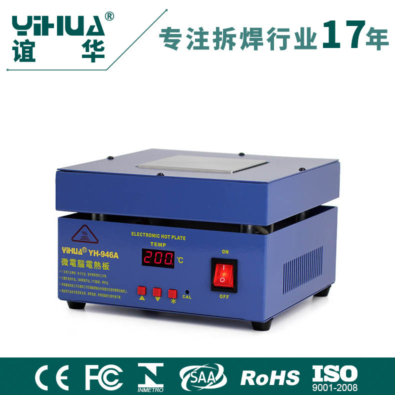 正品谊华YH-946A 数显恒温加热台平板拆焊台 调温预热平台100*100|ruв категории оборудование/инструменты, ручной инструмент, сварка струей, сварочный стол - от Buy2taobao.com для оказания профессиональной услуги покупки агента Taobao