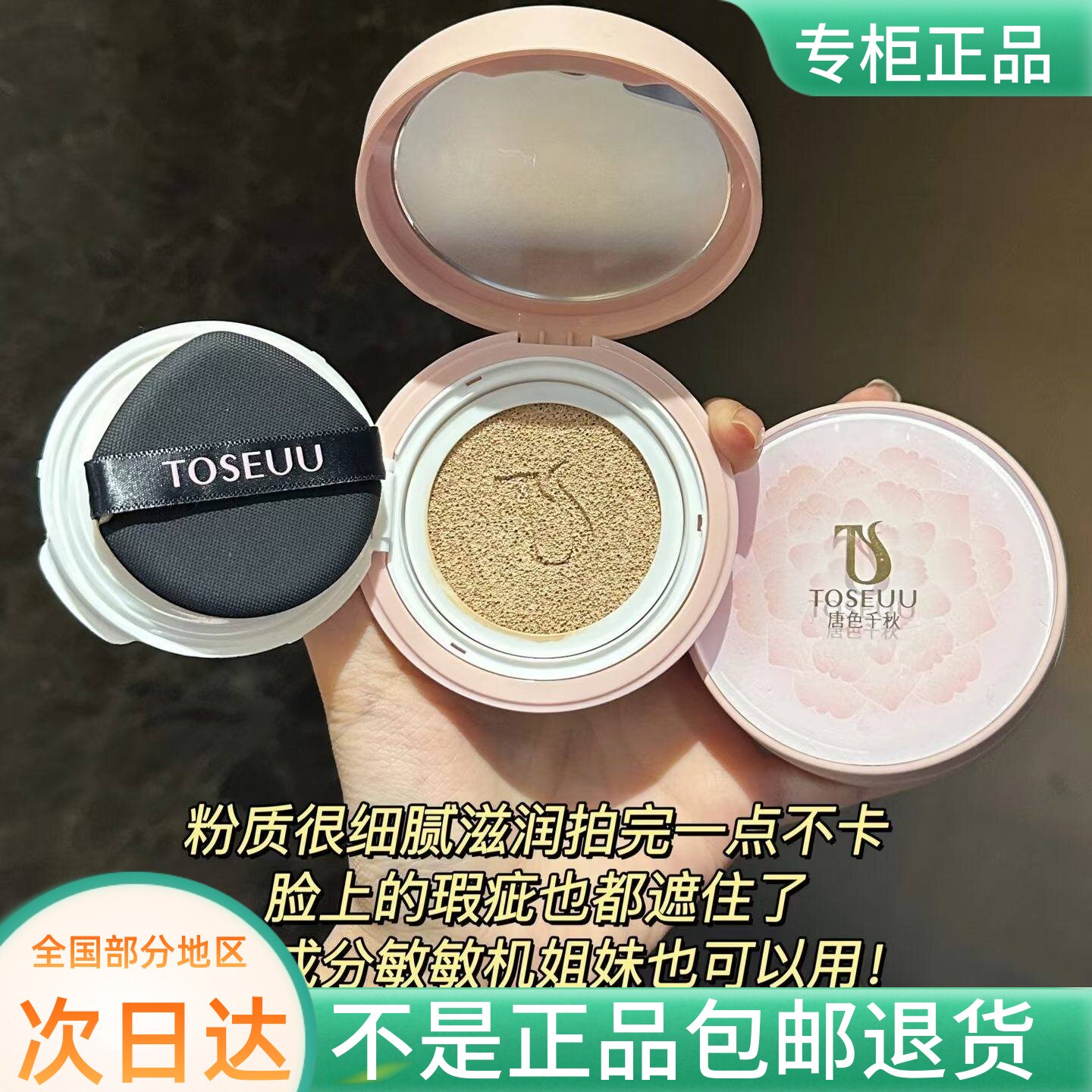 唐色千秋精粹光感气垫霜控油遮瑕持久服帖bb霜粉底液旗舰正品店