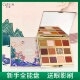 卡婷春江花月夜12色颐和园九色眼影盘女大地色珠光哑光金葱闪亮片