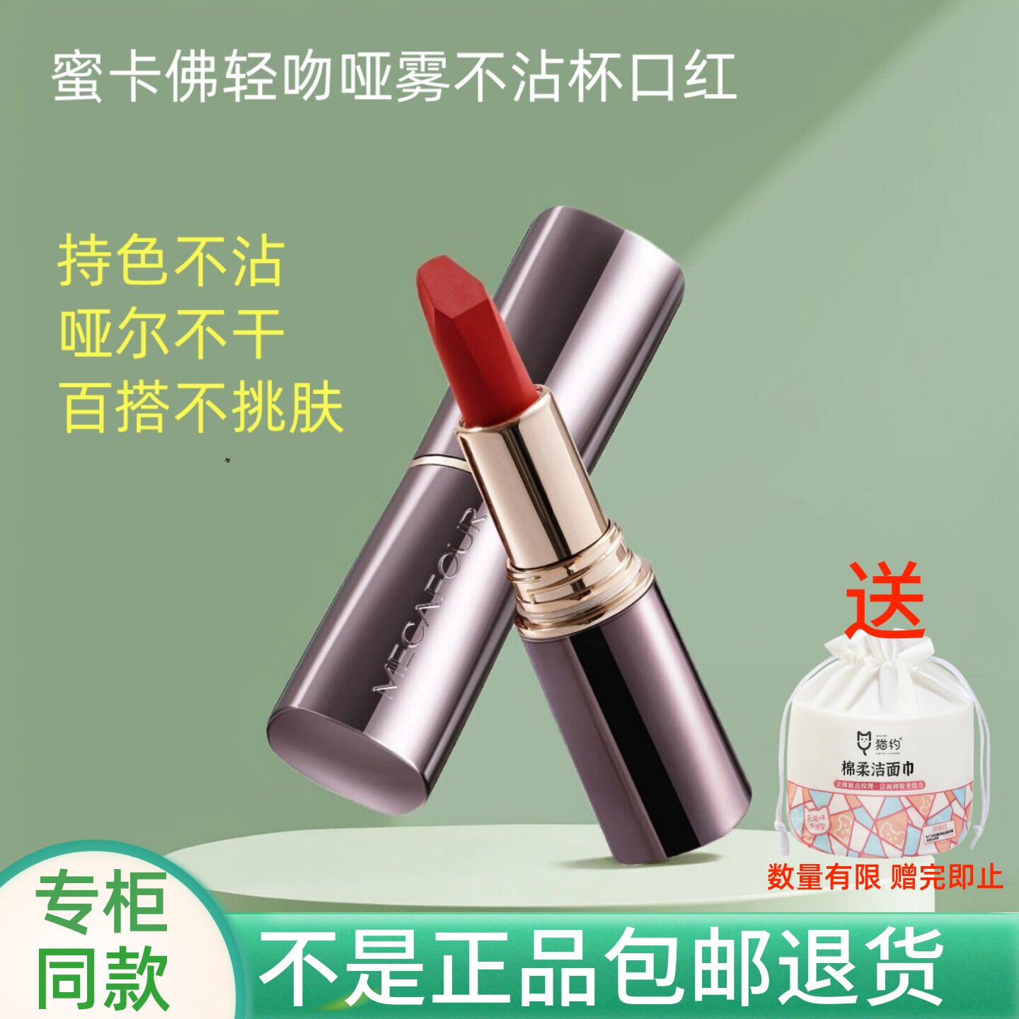 MECAFOUR蜜卡佛轻吻哑雾不沾杯口红雾面哑光滋润唇膏旗舰正品店