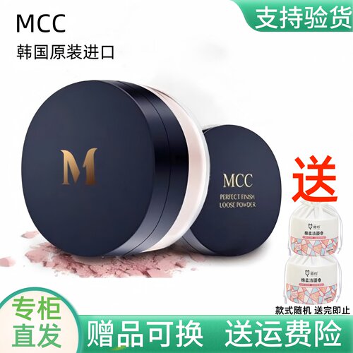 MCC散粉定妆粉蜜粉21#象牙白40g