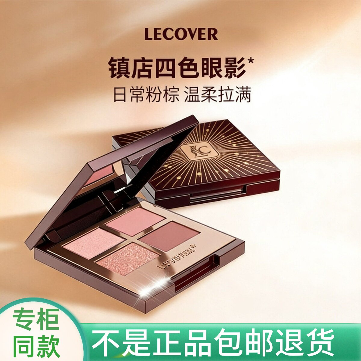 【经典热卖】LC枕边恋人眼影盘图片