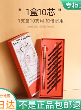 超细笔芯防水防汗持久不易脱