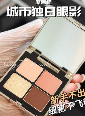 原画师不显肿的灰粉调眼影盘