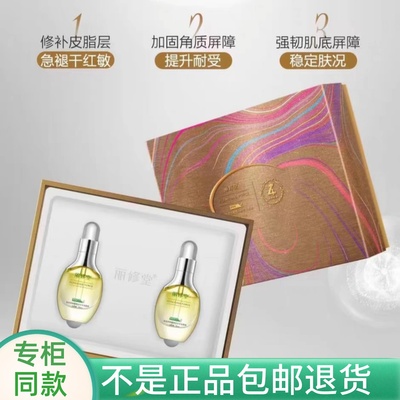 丽修堂依克多因赋颜小分子玉屏油