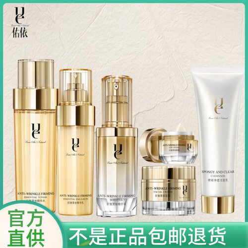 ue佑依抗皱紧致精华水乳液面霜眼霜全套蜂蜜臻养套装礼盒专柜同款