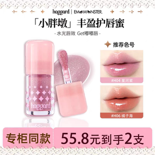 haggard黑烬唇釉口红伊莫怪兽小胖墩护唇蜜镜面有色口红唇部唇彩