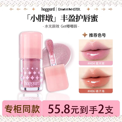 haggard黑烬唇釉唇部唇彩唇蜜