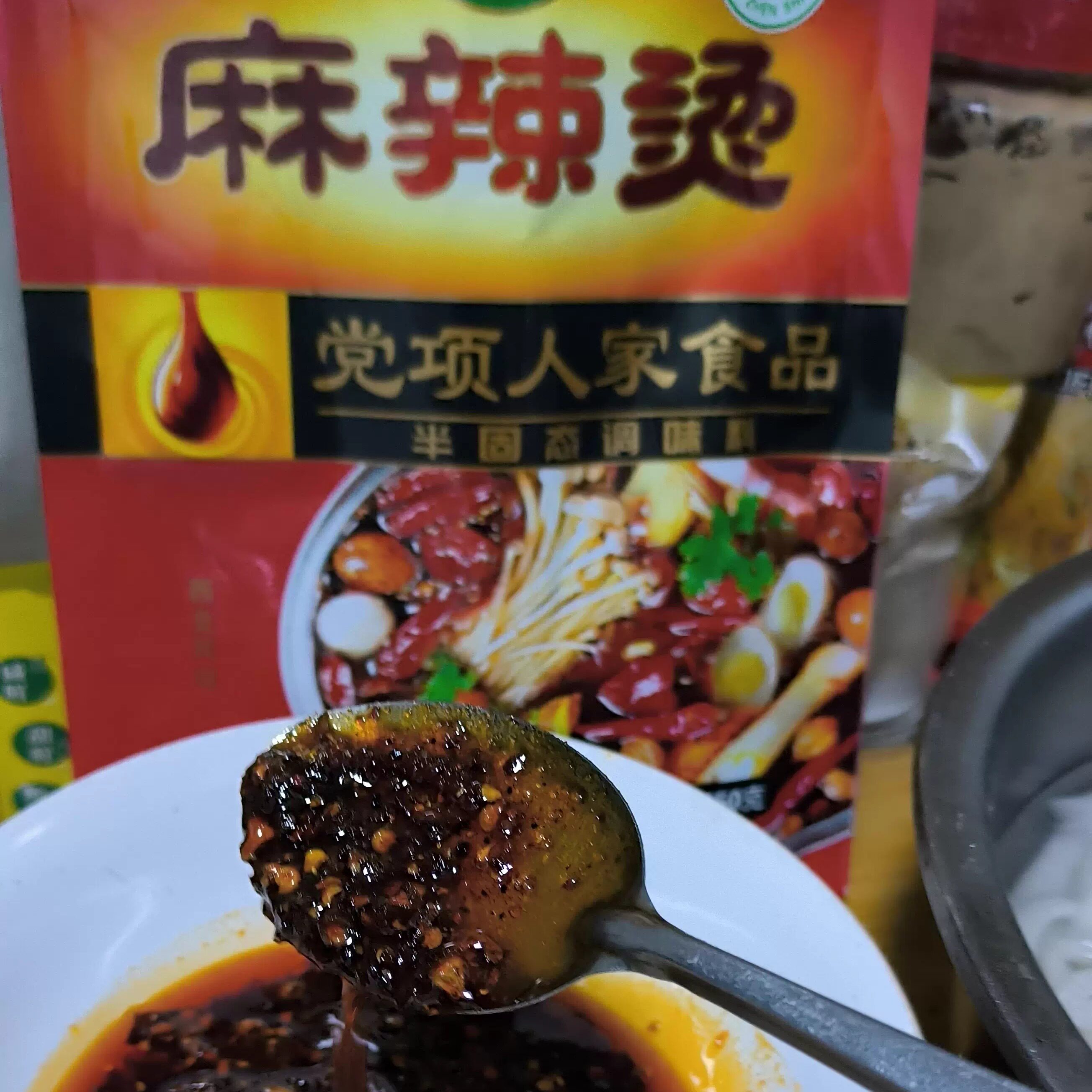 甘肃宁夏麻辣烫专用料包食用方便手工粉手擀粉天水麻辣烫调料包