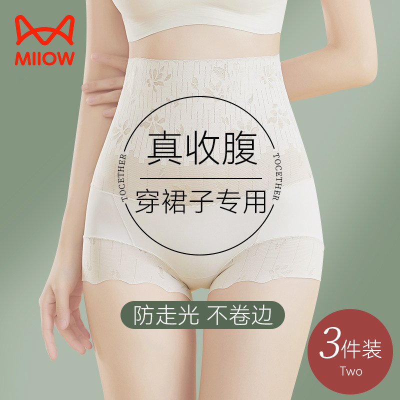 猫人收腹提臀内裤女强力收小肚子无痕塑形产后束腰高腰女士三角裤,女士内衣/男士内衣/家居服,女三角裤,淘宝优惠券,粉丝福利购,淘宝优惠卷