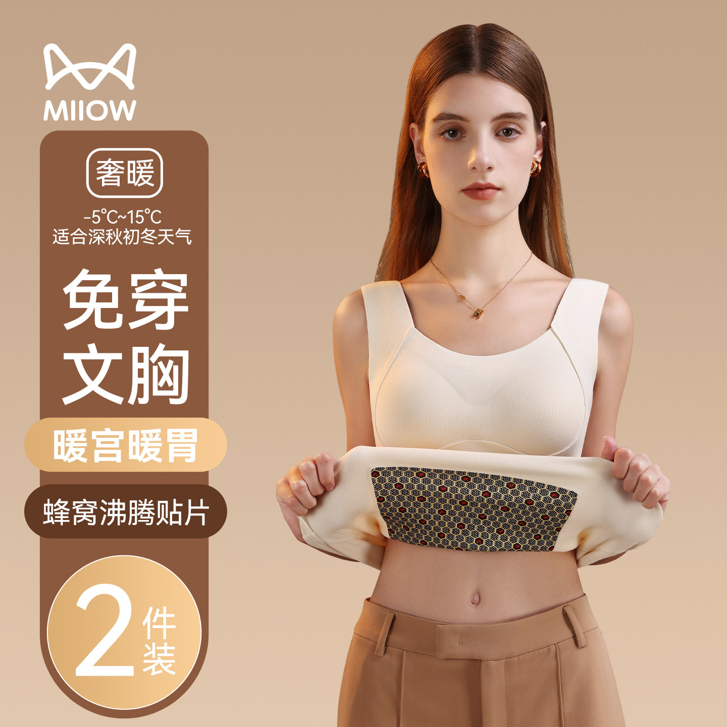 猫人保暖背心女带胸垫一体式内衣2025新款加绒无痕吊带打底上衣冬,女士内衣/男士内衣/家居服,保暖背心,淘宝优惠券,粉丝福利购,淘宝优惠卷