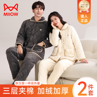 猫人情侣睡衣女三层夹棉加厚冬季保暖套装可外穿湖南省服家居服男