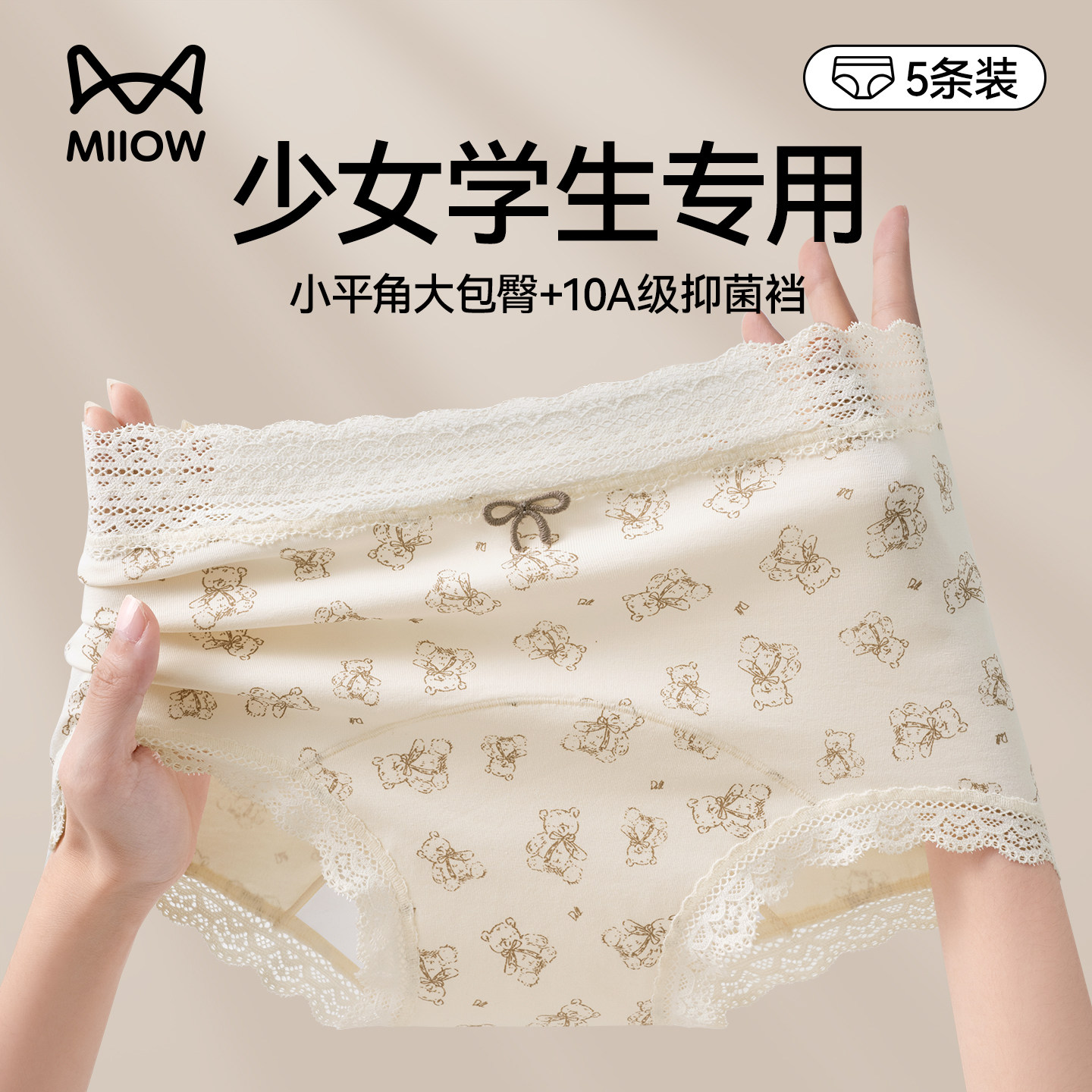 猫人平角内裤女士纯棉蕾丝2025新款10a抗菌加长裆女生无痕四角裤,女士内衣/男士内衣/家居服,女三角裤,淘宝优惠券,粉丝福利购,淘宝优惠卷