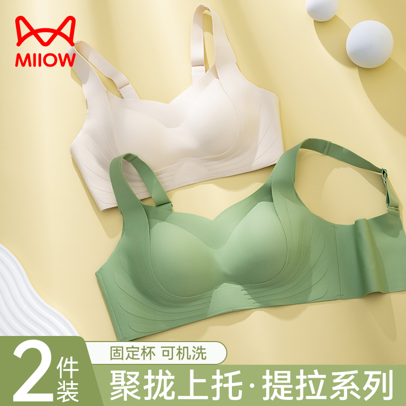 猫人提拉内衣女大胸显小夏季薄款