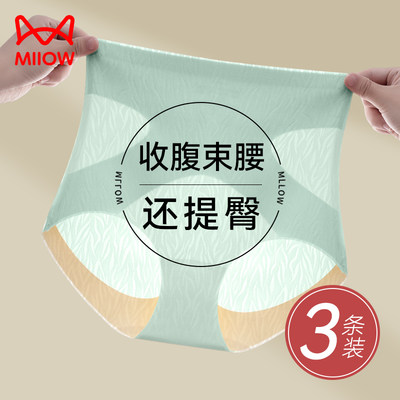 猫人收腹内裤女提臀强力收小肚子