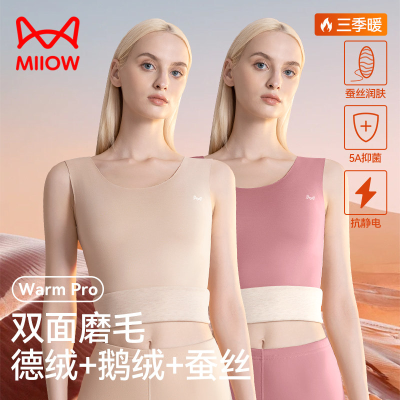 猫人保暖背心女款德绒发热无痕加绒加厚秋冬内搭吊带女士打底内衣,女士内衣/男士内衣/家居服,保暖背心,淘宝优惠券,粉丝福利购,淘宝优惠卷