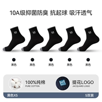 5 пар черных [усовершенствованная бессенсорная жаккардовая этикетка/не колется]