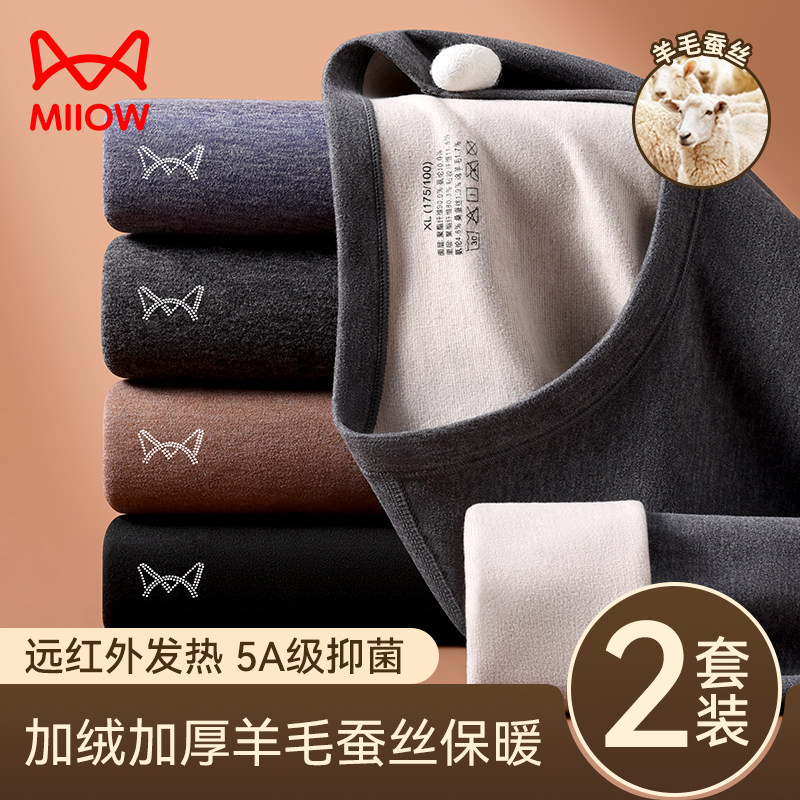 猫人男士保暖内衣套装加绒加厚发热上衣打底秋衣秋裤2025新款冬季,女士内衣/男士内衣/家居服,保暖上装,淘宝优惠券,粉丝福利购,淘宝优惠卷
