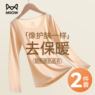 修身 猫人保暖内衣女无痕秋衣秋裤 薄款 2025秋冬新款 美肤肌底衣 套装