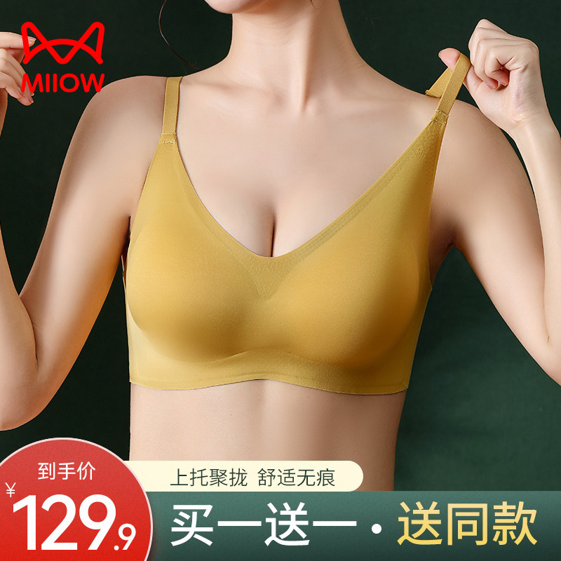猫人乳胶内衣女薄款夏季小胸聚拢无痕无钢圈大胸性感美背文胸胸罩,女士内衣/男士内衣/家居服,文胸,淘宝优惠券,粉丝福利购,淘宝优惠卷